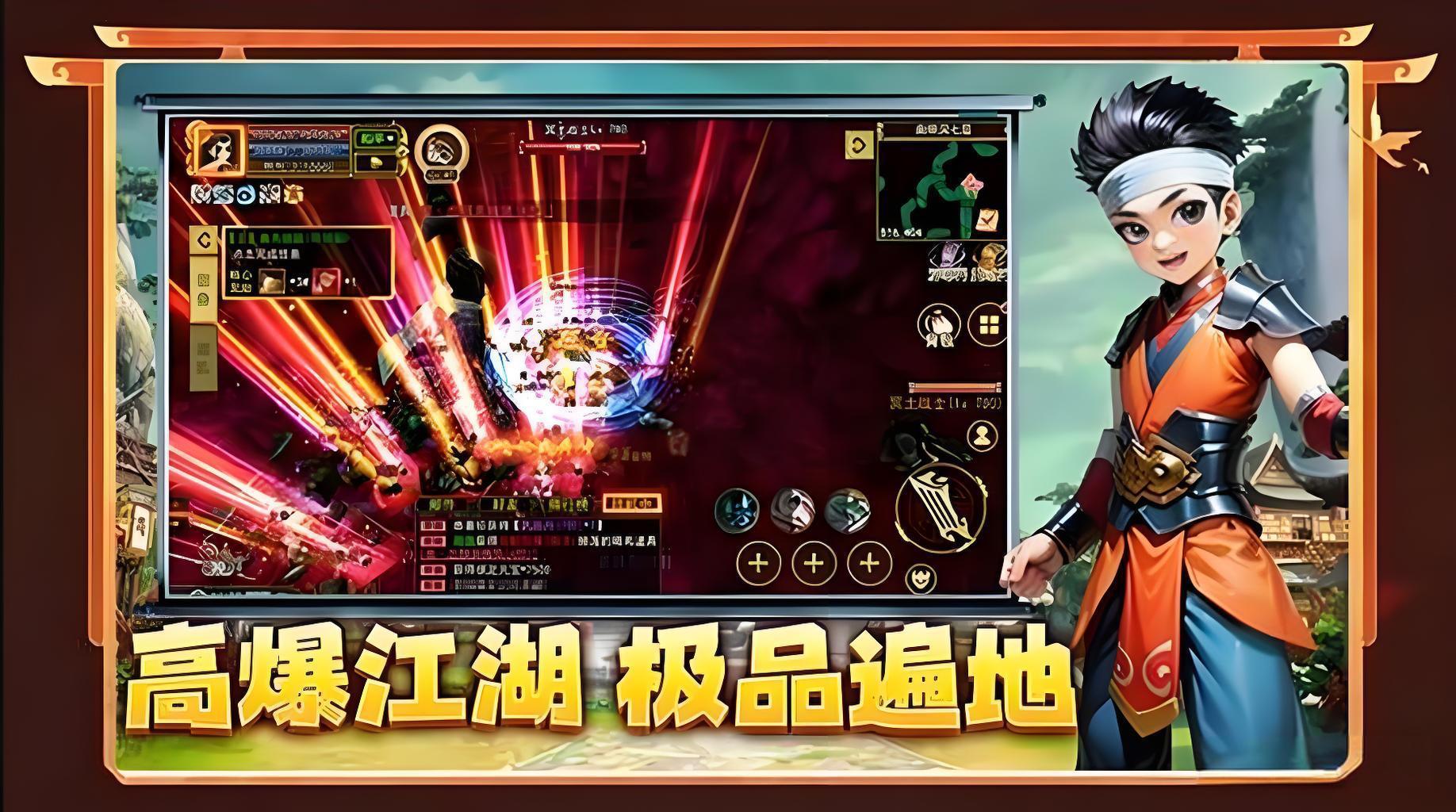 热江高爆版